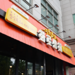 강서구 고기 무한리필 맛집 가성비 끝판왕 ‘화로상회 가양점’