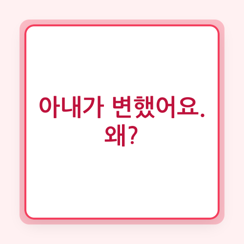 You are currently viewing 산후 우울증: 남편의 치명적 오류?